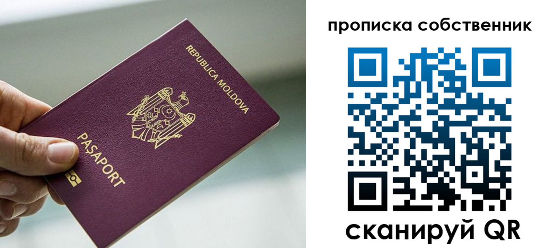 прописка паспорт в Карабулаке