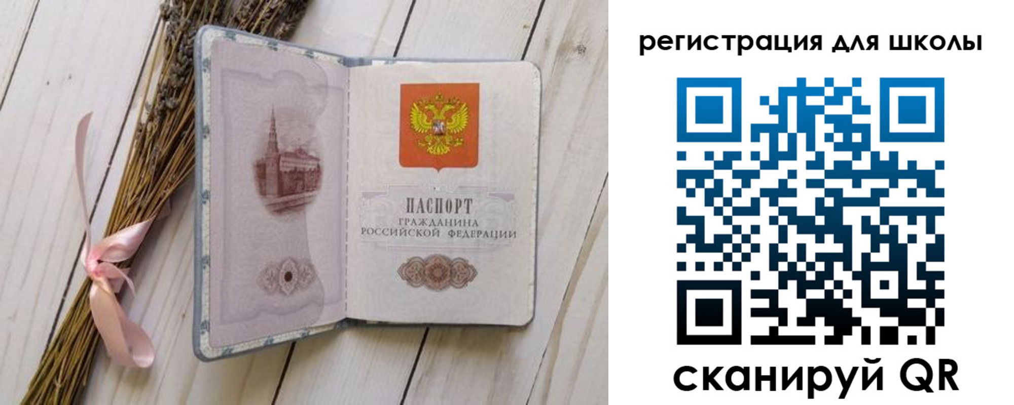 временная регистрация для школы в Карабулаке