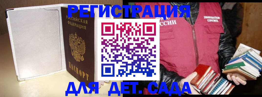 временная регистрация адрес в Карабулаке