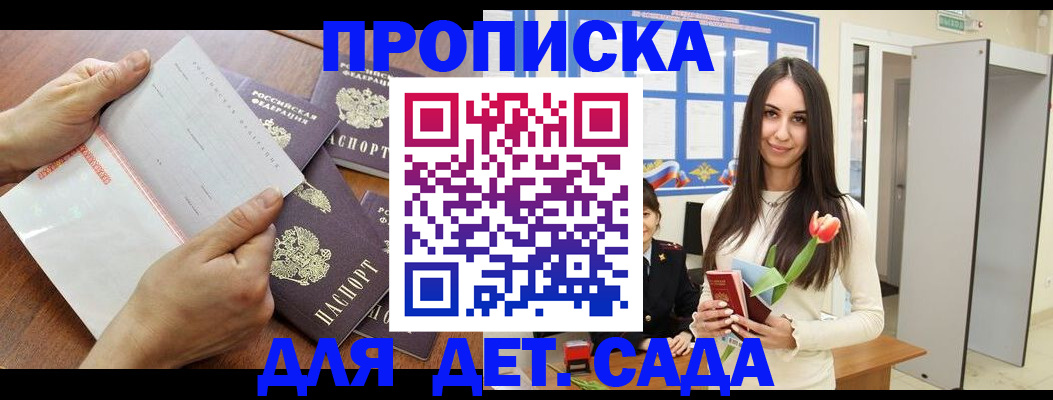 прописка от собственника в Карабулаке