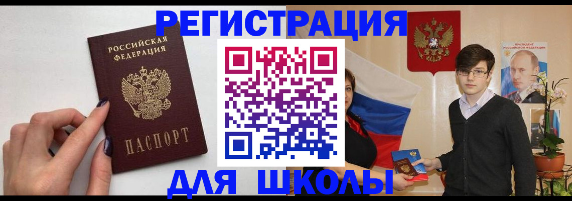 временная регистрация для всех в Карабулаке