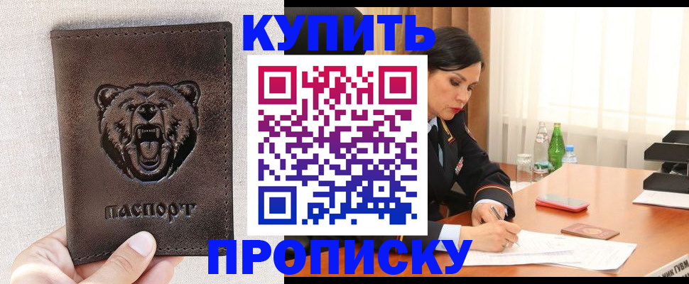 где прописаться в Карабулаке