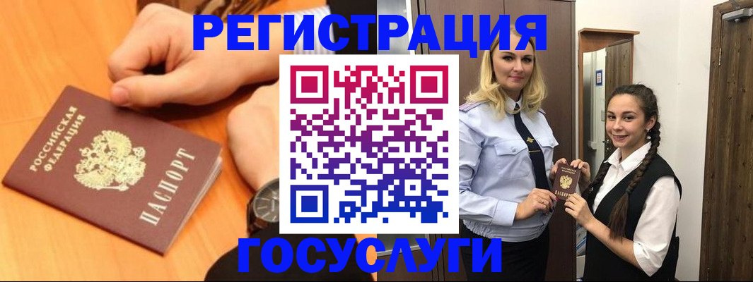 временная регистрация для школы в Карабулаке