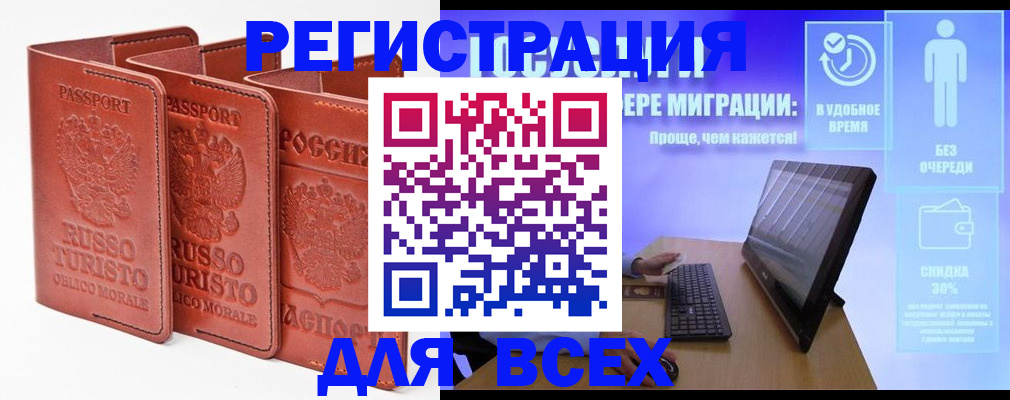 прописка штамп в Карабулаке