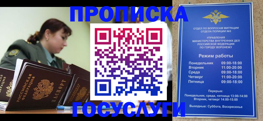 миграционный учет в Карабулаке