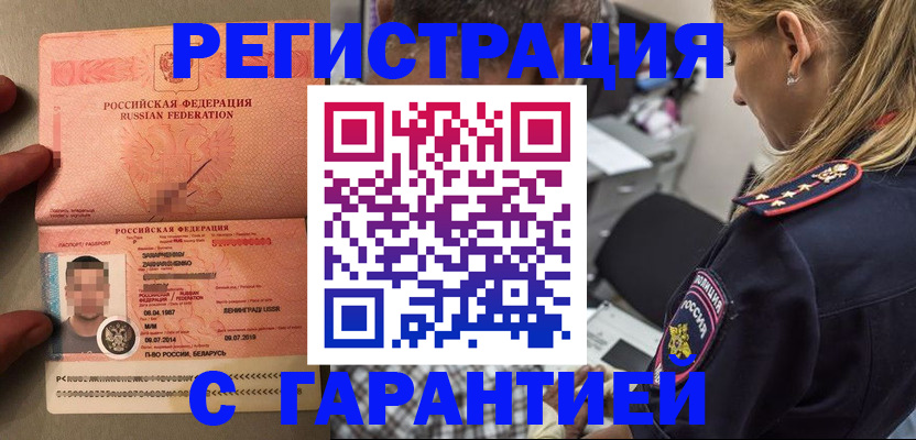 временная регистрация собственник в Карабулаке