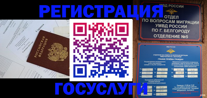 временная прописка в Карабулаке