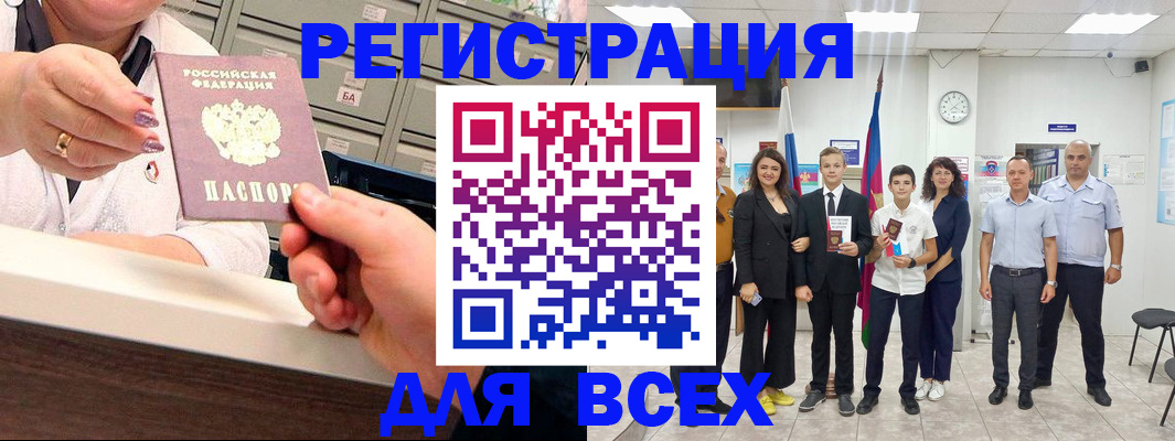 временная регистрация гарантия в Карабулаке