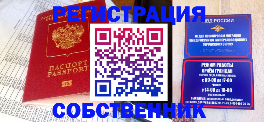 временная прописка в Карабулаке